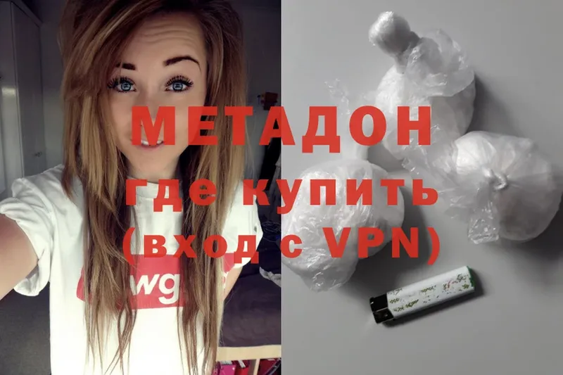 МЕТАДОН methadone  Белый 