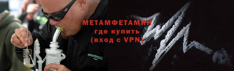 МЕТАМФЕТАМИН мет  Белый 